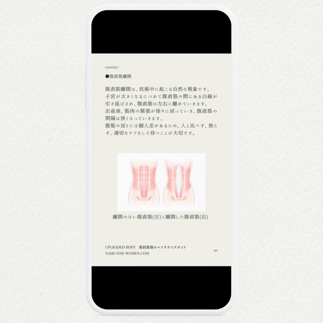 産前産後のエクササイズガイド